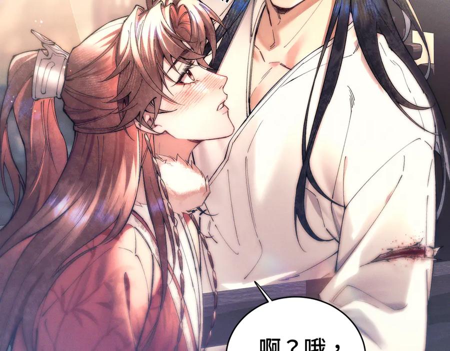 爱之欲其生【杀妻系统】 - 第十话 坏心眼少爷 - 第6张图