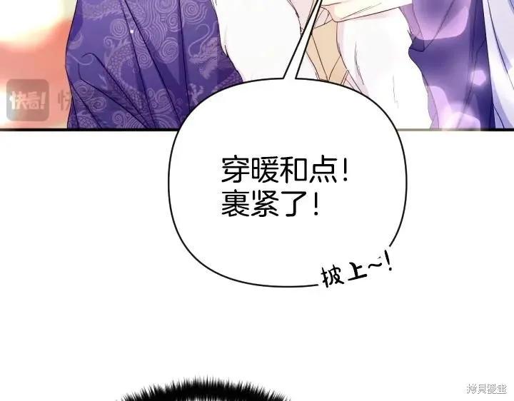 《异世界的野蛮皇后》第159话 第35页