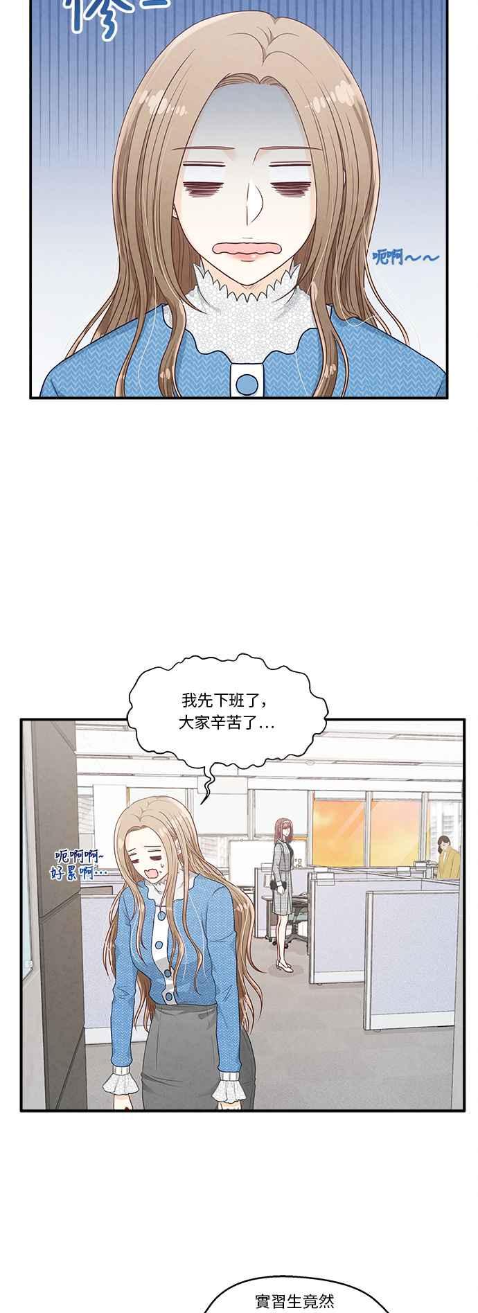 《扑通扑通截稿中》第17话 第6页