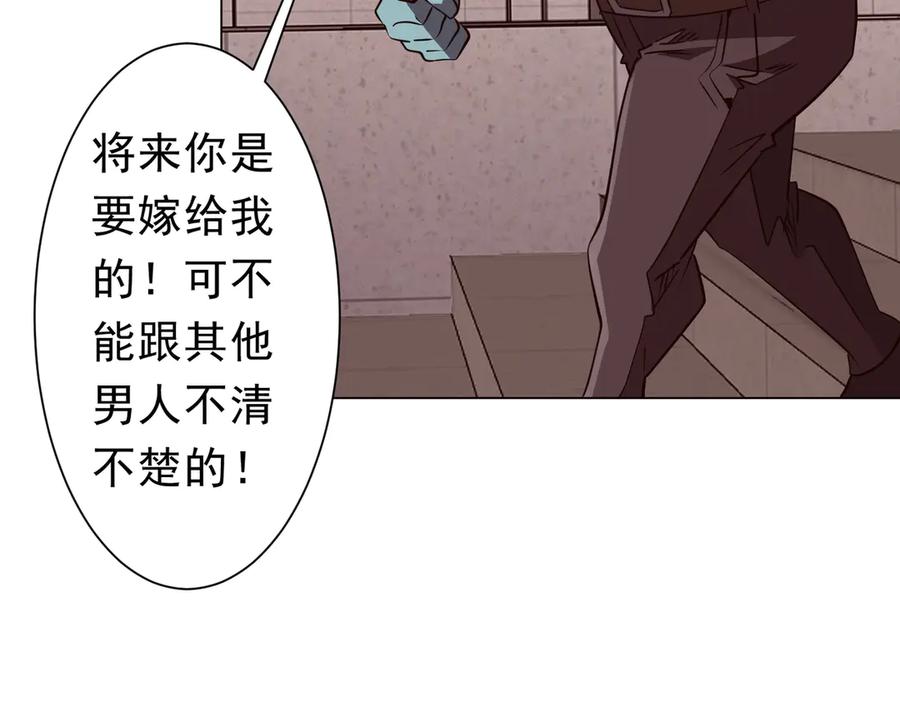 《全球惊悚：开局万亿冥币》第260话 地域歧视？ 第10页