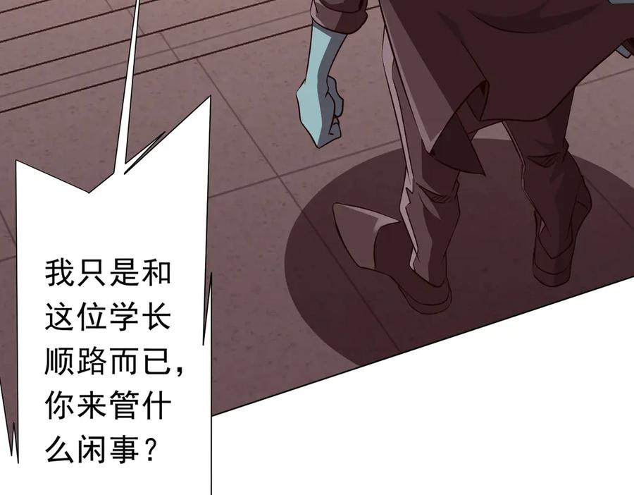 《全球惊悚：开局万亿冥币》第260话 地域歧视？ 第7页