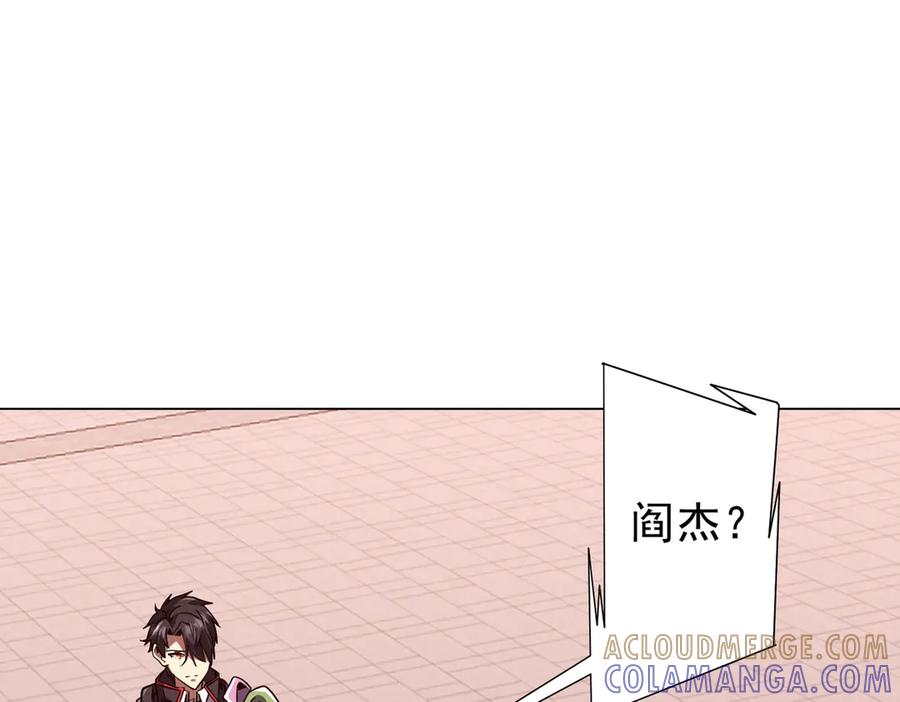 《全球惊悚：开局万亿冥币》第260话 地域歧视？ 第5页