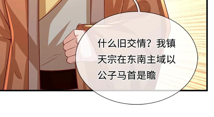 被困百万年：弟子遍布诸天万界 第389话 灵力满格 第84页