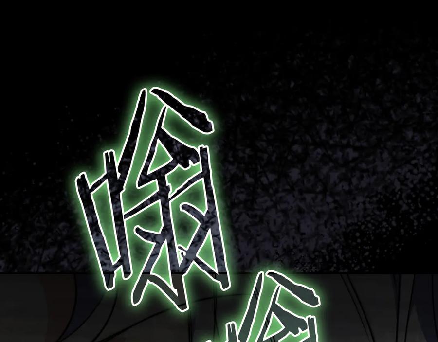 《只想在反派爸爸身边躺平》第41话 解围 第130页