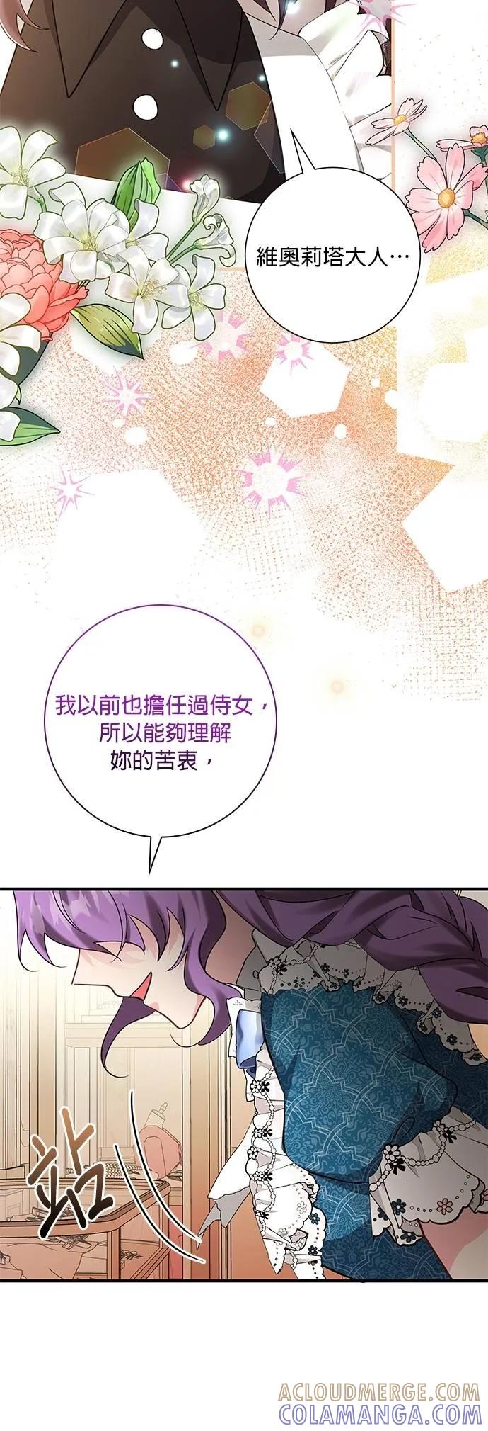 伯爵大人夜未眠ྲ) 第46话 第13页