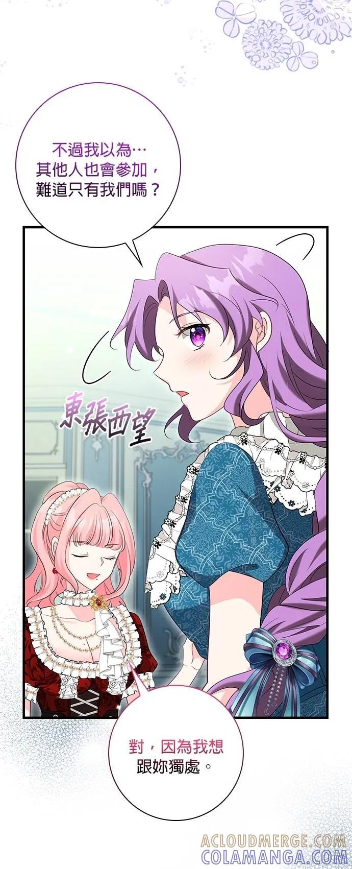 伯爵大人夜未眠ྲ) 第46话 第19页