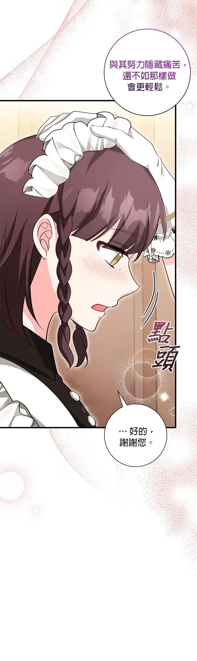 伯爵大人夜未眠ྲ) 第46话 第15页