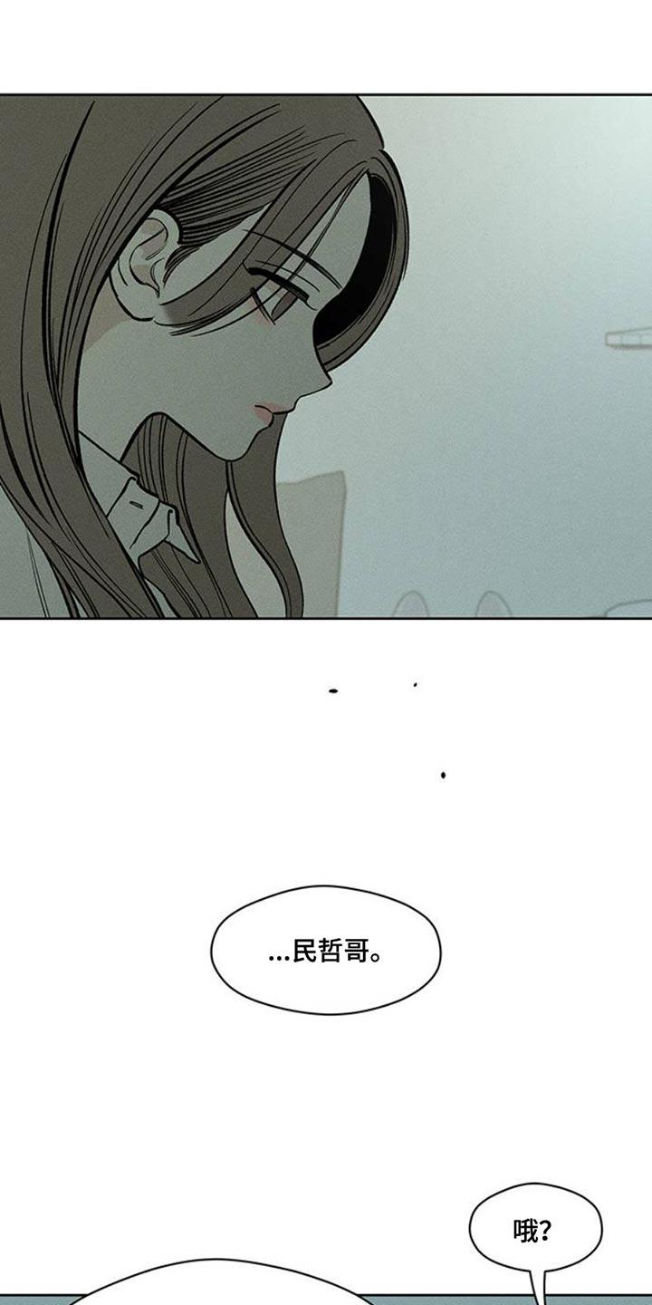 枯萎的花伤心的泪 第46章：祝你愉快 第32页
