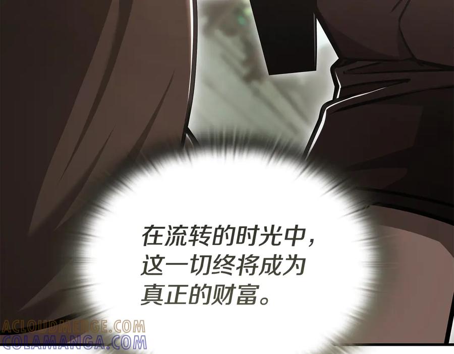 《一键三连后，我无敌了》第49话 完成参赛作品 第165页