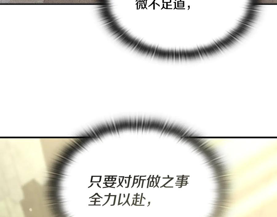 《一键三连后，我无敌了》第49话 完成参赛作品 第162页