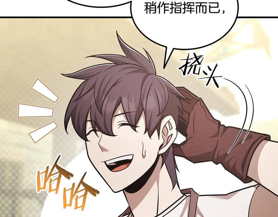 《一键三连后，我无敌了》第49话 完成参赛作品 第167页