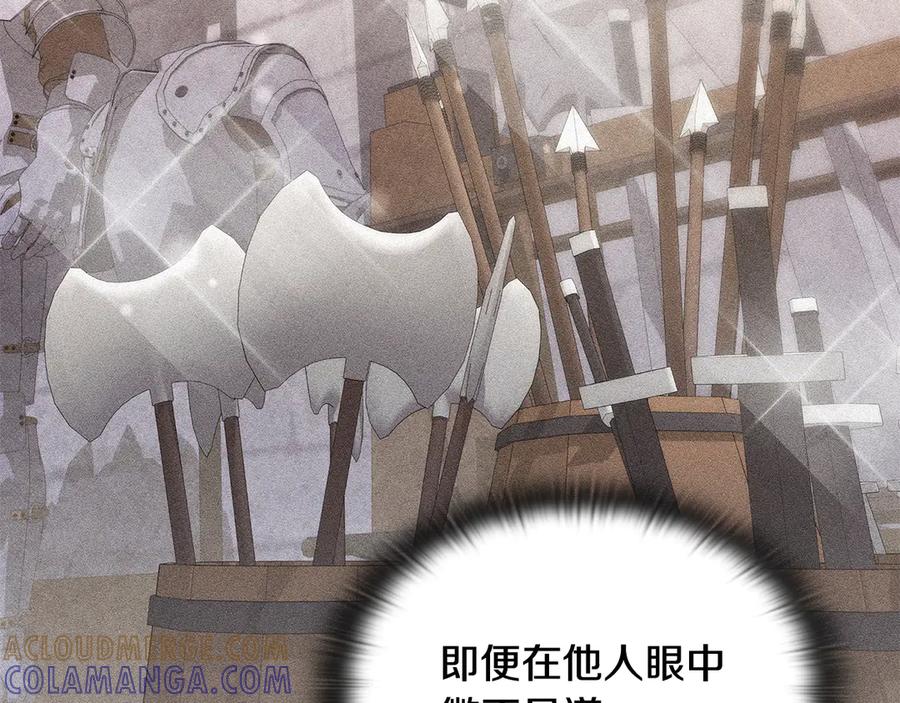 《一键三连后，我无敌了》第49话 完成参赛作品 第161页