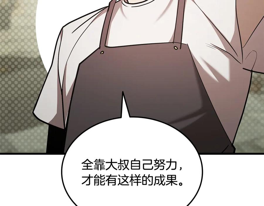 《一键三连后，我无敌了》第49话 完成参赛作品 第168页