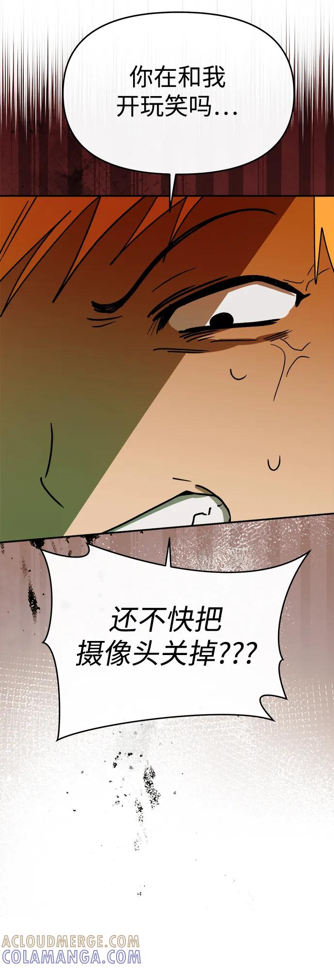 成为顶流男团的忙内 第59话 第70页