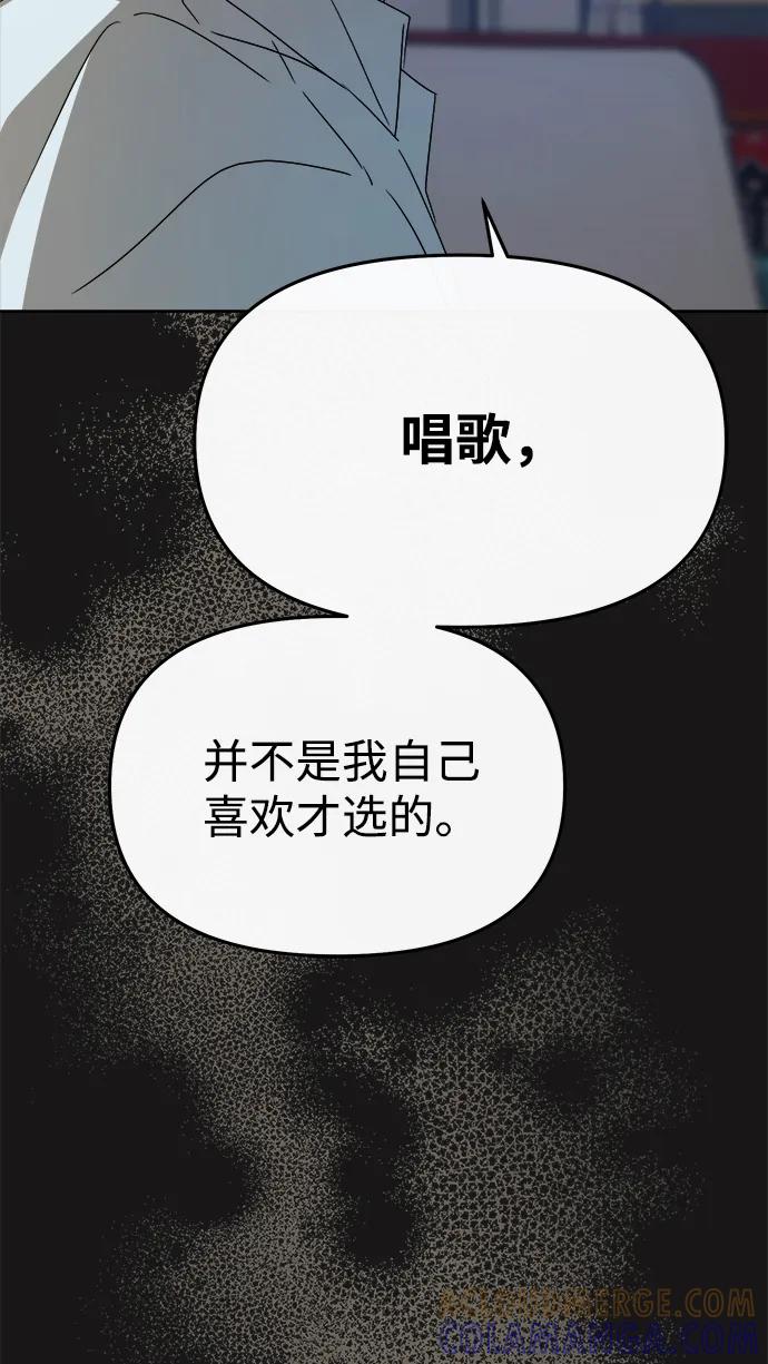 成为顶流男团的忙内 第59话 第22页