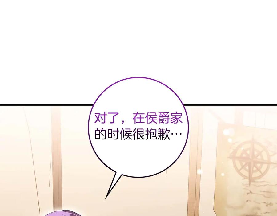 《伯爵大人夜未眠》第62话 兄弟之情就此做了结吧 第43页