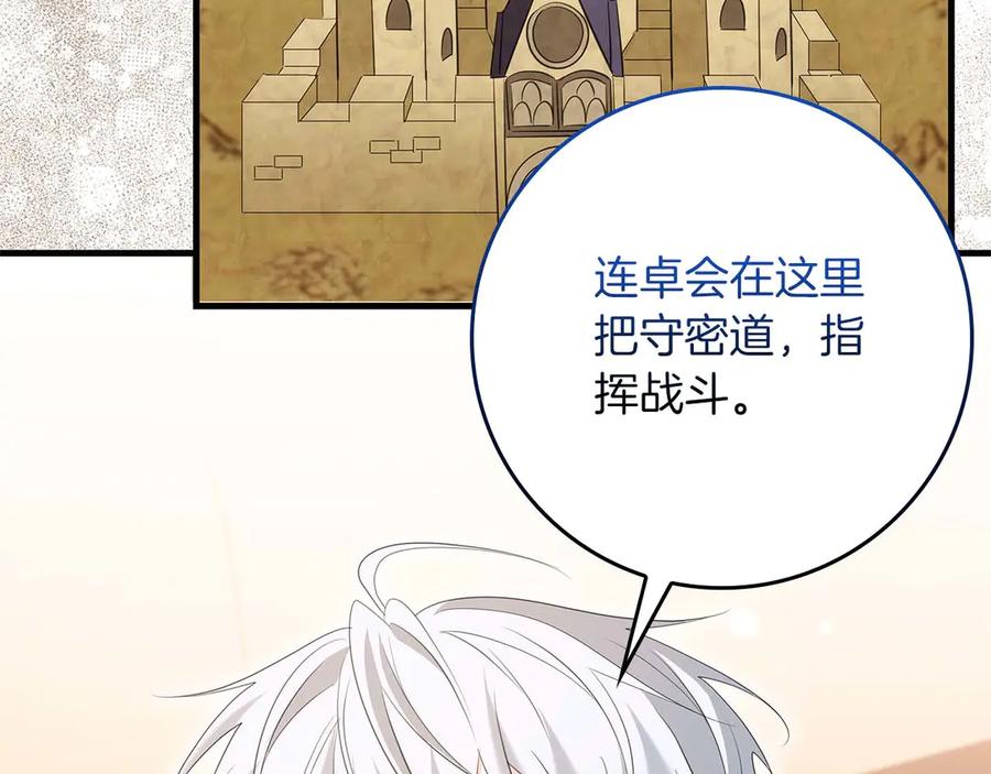 《伯爵大人夜未眠》第62话 兄弟之情就此做了结吧 第34页