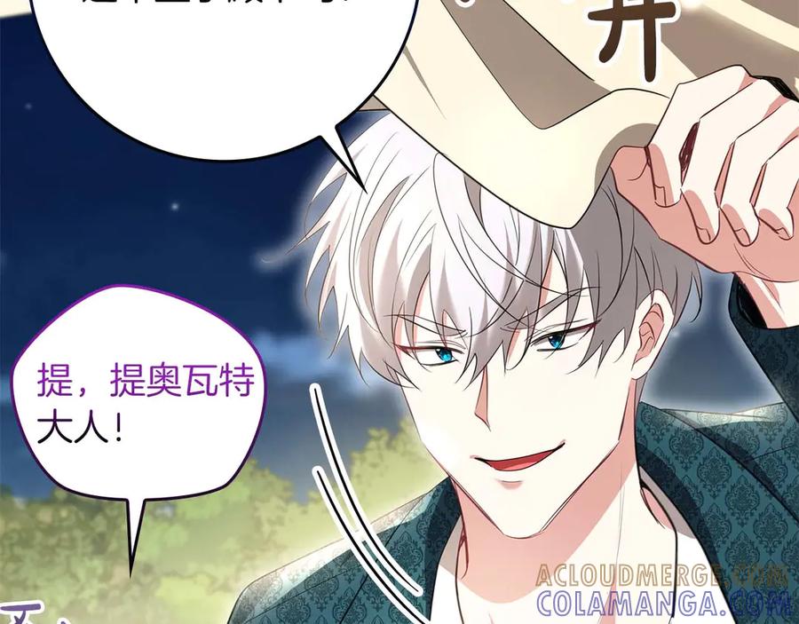 《伯爵大人夜未眠》第62话 兄弟之情就此做了结吧 第9页