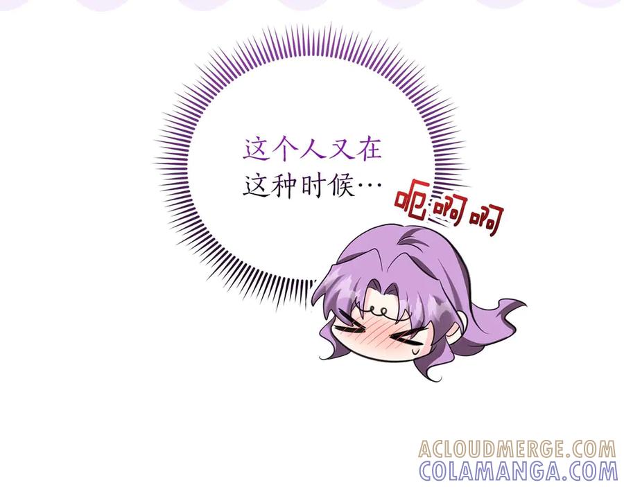 《伯爵大人夜未眠》第62话 兄弟之情就此做了结吧 第61页
