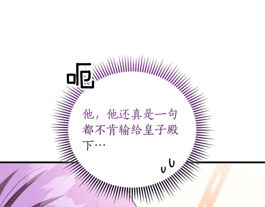 《伯爵大人夜未眠》第62话 兄弟之情就此做了结吧 第18页