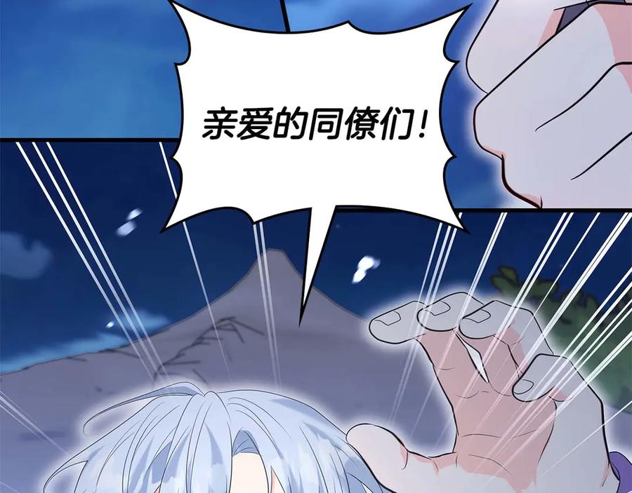 《伯爵大人夜未眠》第62话 兄弟之情就此做了结吧 第66页