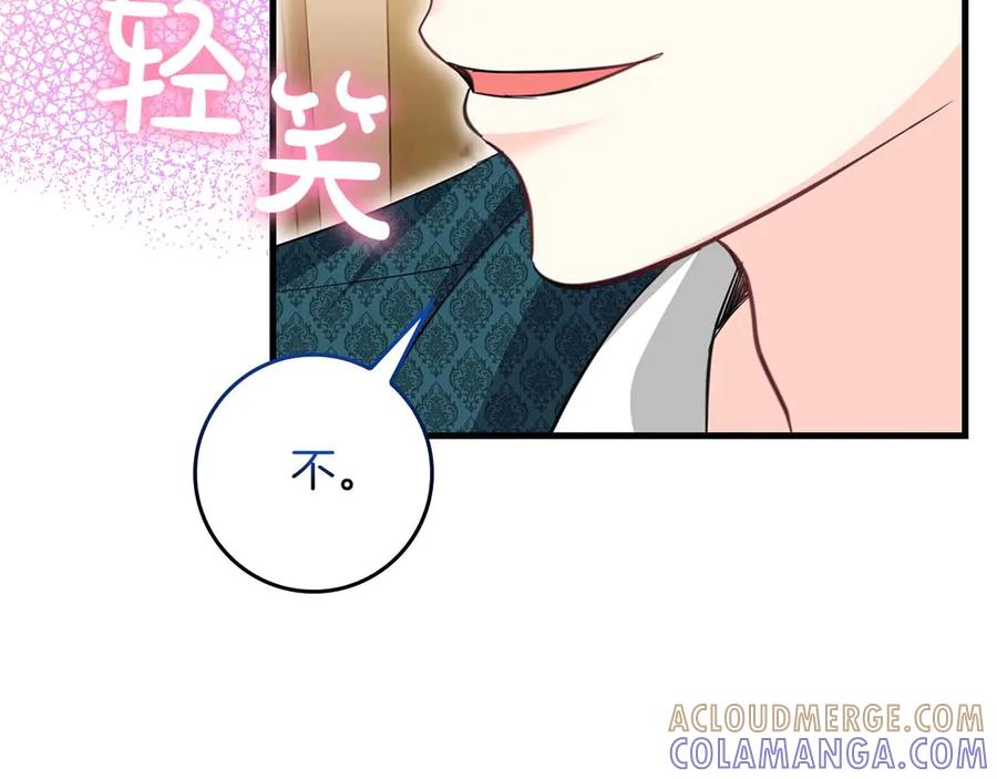 《伯爵大人夜未眠》第62话 兄弟之情就此做了结吧 第53页