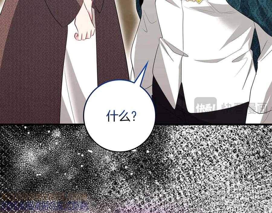 《伯爵大人夜未眠》第62话 兄弟之情就此做了结吧 第45页