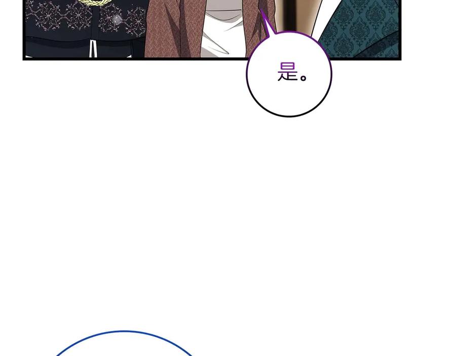 《伯爵大人夜未眠》第62话 兄弟之情就此做了结吧 第31页