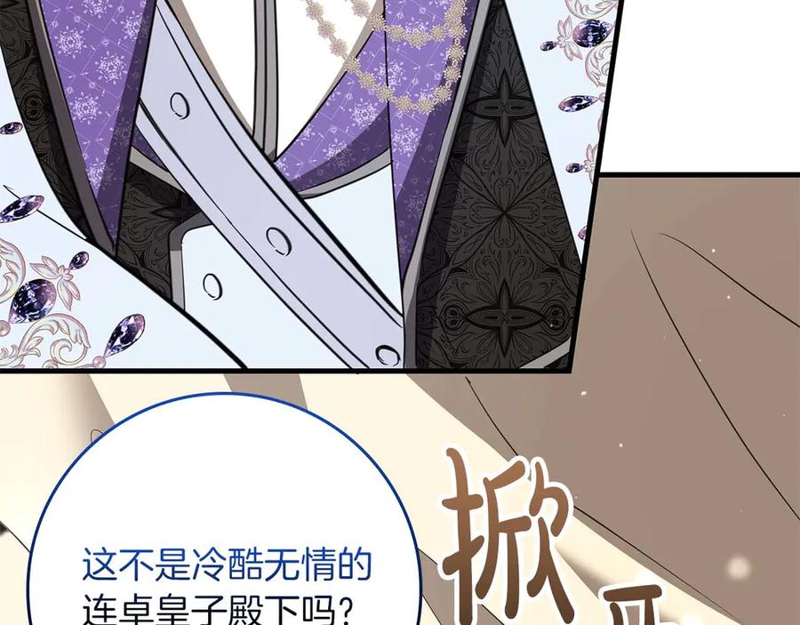 《伯爵大人夜未眠》第62话 兄弟之情就此做了结吧 第8页