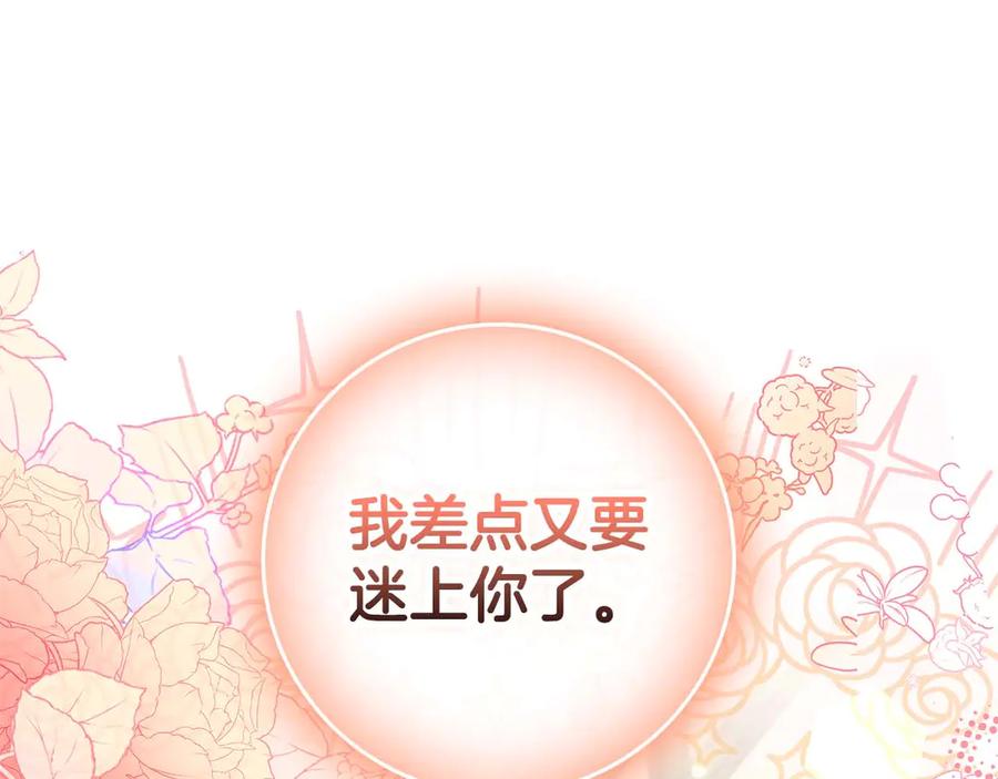 《伯爵大人夜未眠》第62话 兄弟之情就此做了结吧 第55页