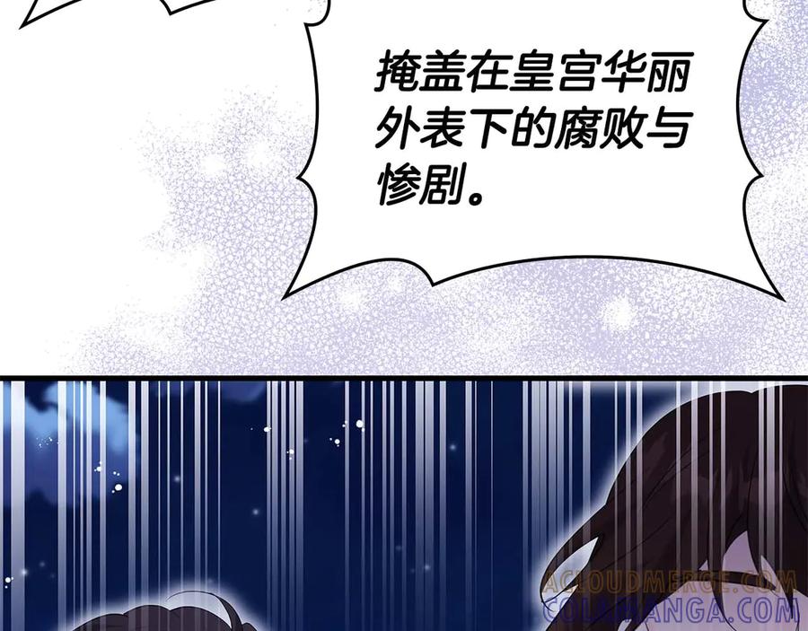 《伯爵大人夜未眠》第62话 兄弟之情就此做了结吧 第69页