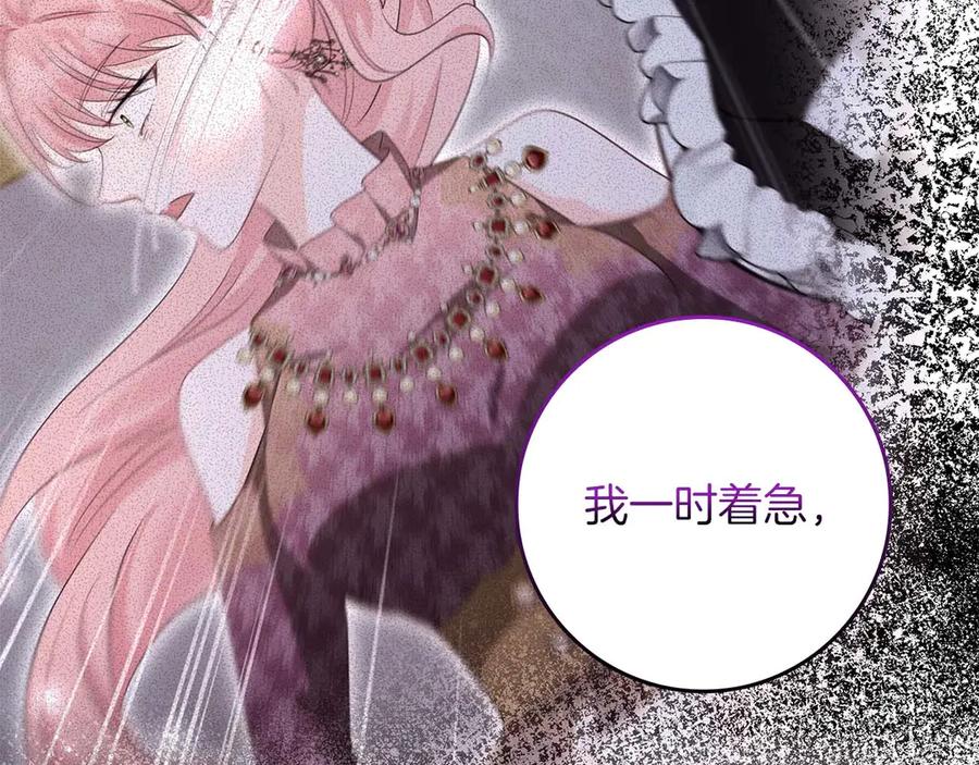 《伯爵大人夜未眠》第62话 兄弟之情就此做了结吧 第47页