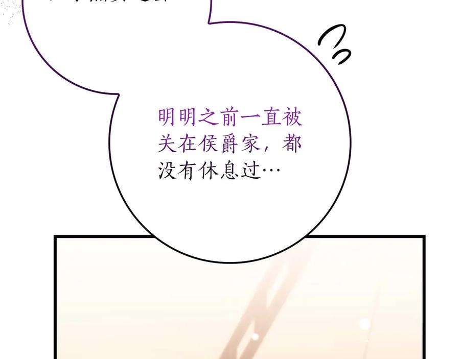 《伯爵大人夜未眠》第62话 兄弟之情就此做了结吧 第40页