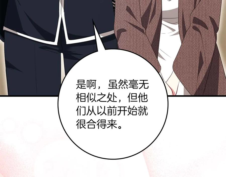 《伯爵大人夜未眠》第62话 兄弟之情就此做了结吧 第23页