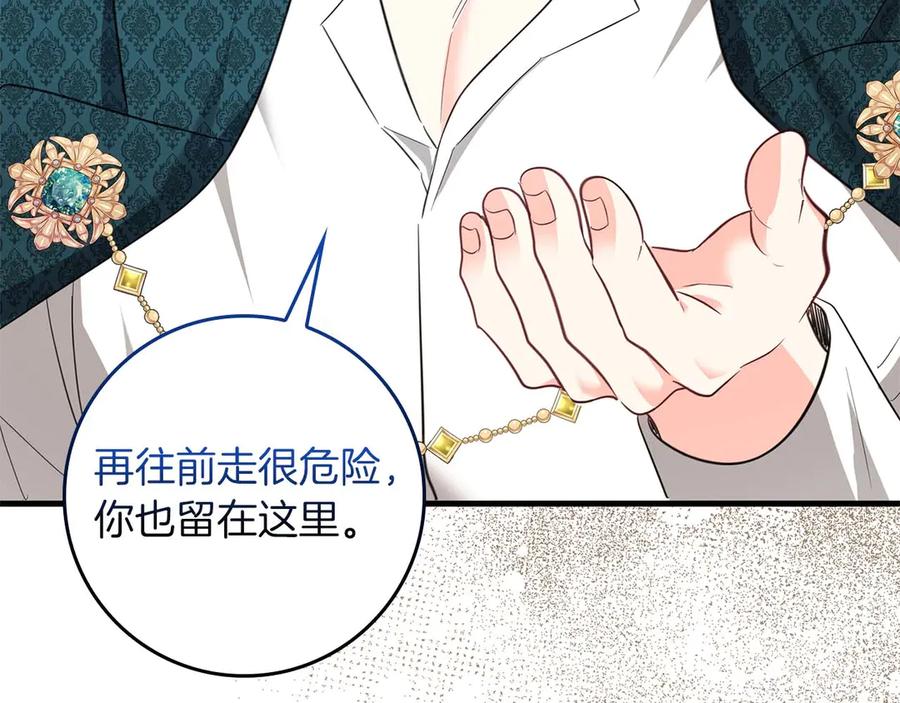 《伯爵大人夜未眠》第62话 兄弟之情就此做了结吧 第36页
