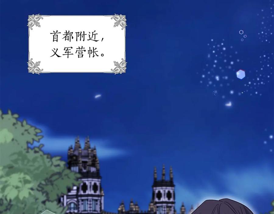 《伯爵大人夜未眠》第62话 兄弟之情就此做了结吧 第3页