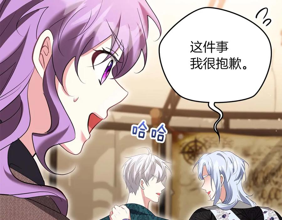 《伯爵大人夜未眠》第62话 兄弟之情就此做了结吧 第19页