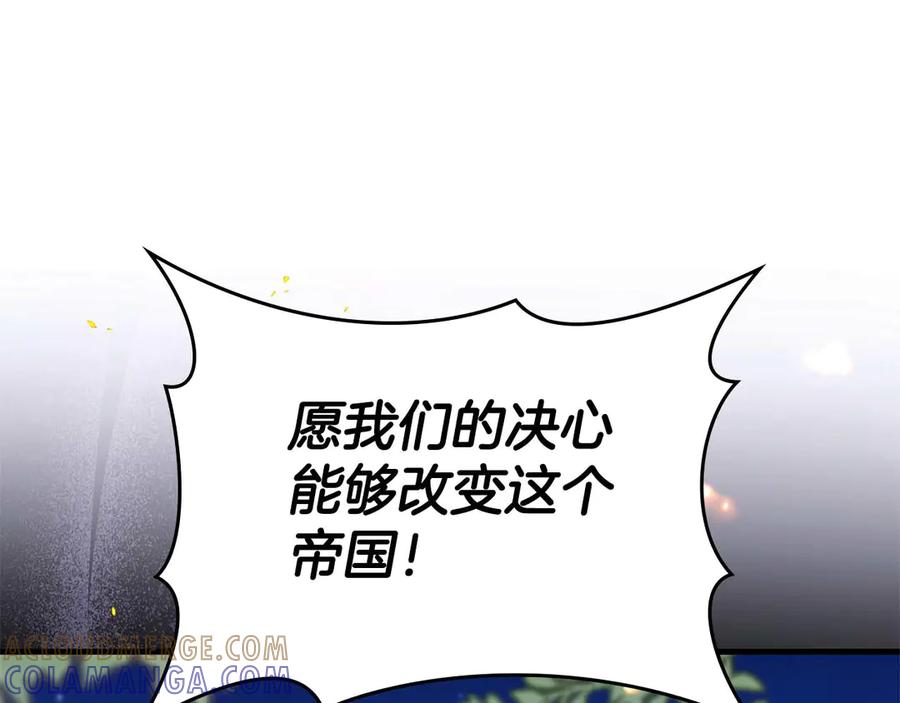 《伯爵大人夜未眠》第62话 兄弟之情就此做了结吧 第77页