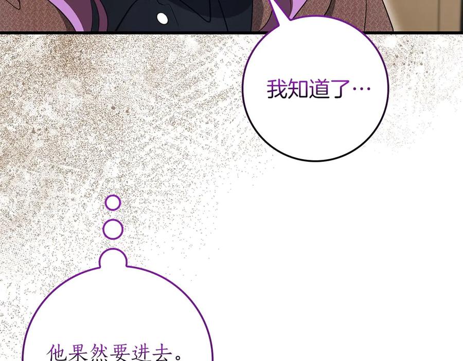 《伯爵大人夜未眠》第62话 兄弟之情就此做了结吧 第39页