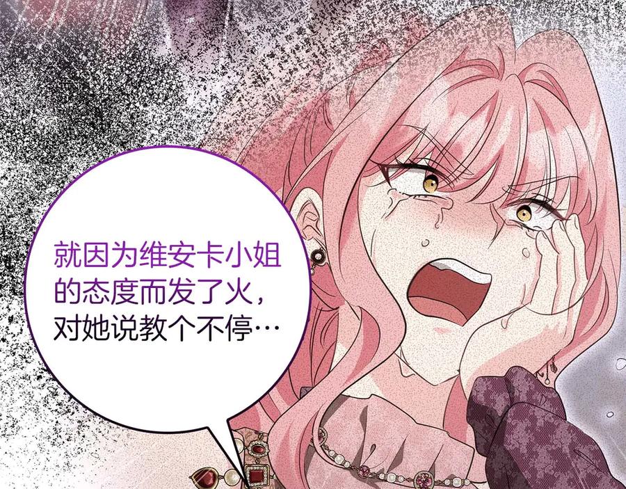 《伯爵大人夜未眠》第62话 兄弟之情就此做了结吧 第48页