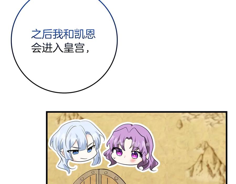 《伯爵大人夜未眠》第62话 兄弟之情就此做了结吧 第32页