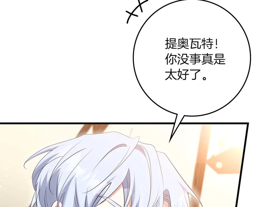 《伯爵大人夜未眠》第62话 兄弟之情就此做了结吧 第6页