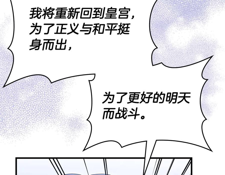 《伯爵大人夜未眠》第62话 兄弟之情就此做了结吧 第74页