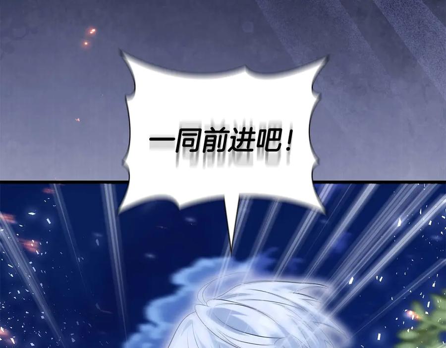 《伯爵大人夜未眠》第62话 兄弟之情就此做了结吧 第80页
