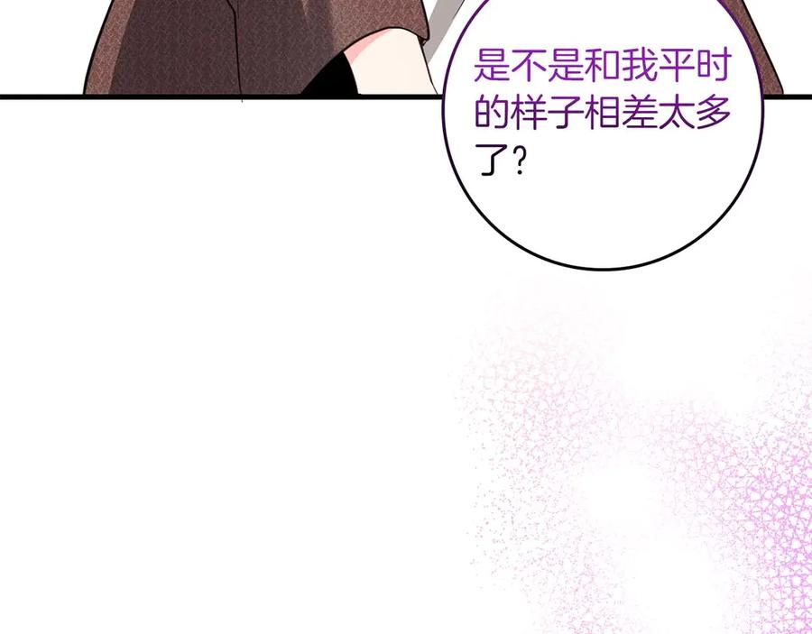 《伯爵大人夜未眠》第62话 兄弟之情就此做了结吧 第51页