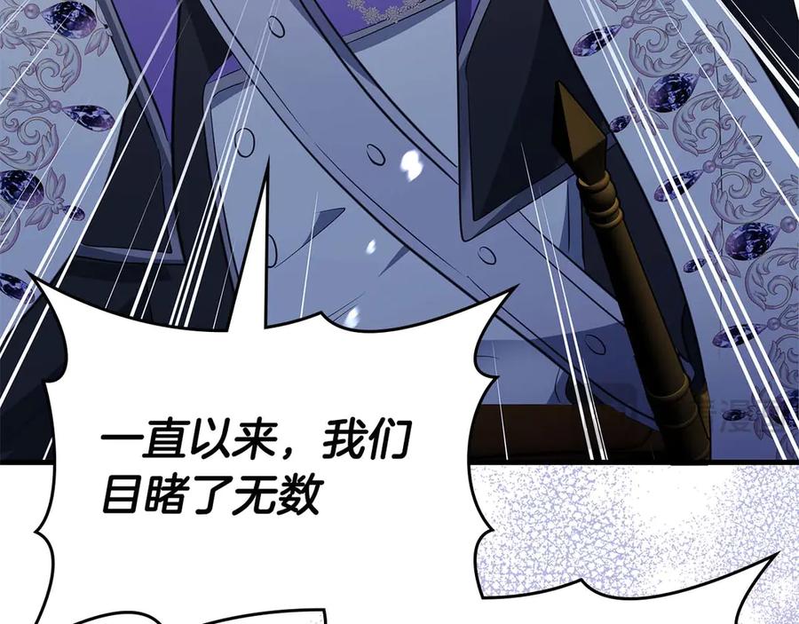 《伯爵大人夜未眠》第62话 兄弟之情就此做了结吧 第68页
