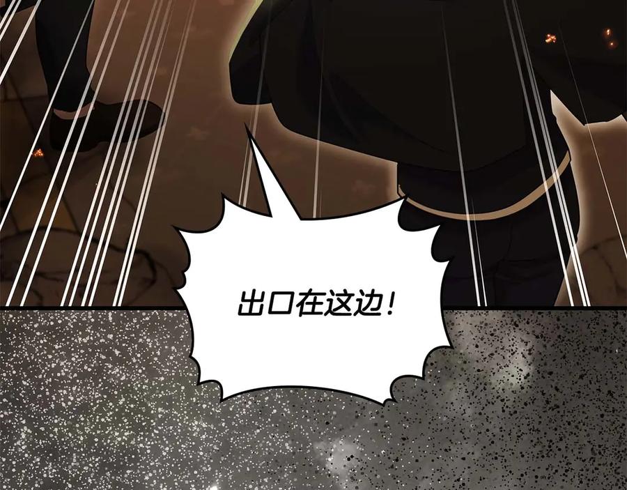 《伯爵大人夜未眠》第64话 该道歉的是身为弟弟的你！ 第10页