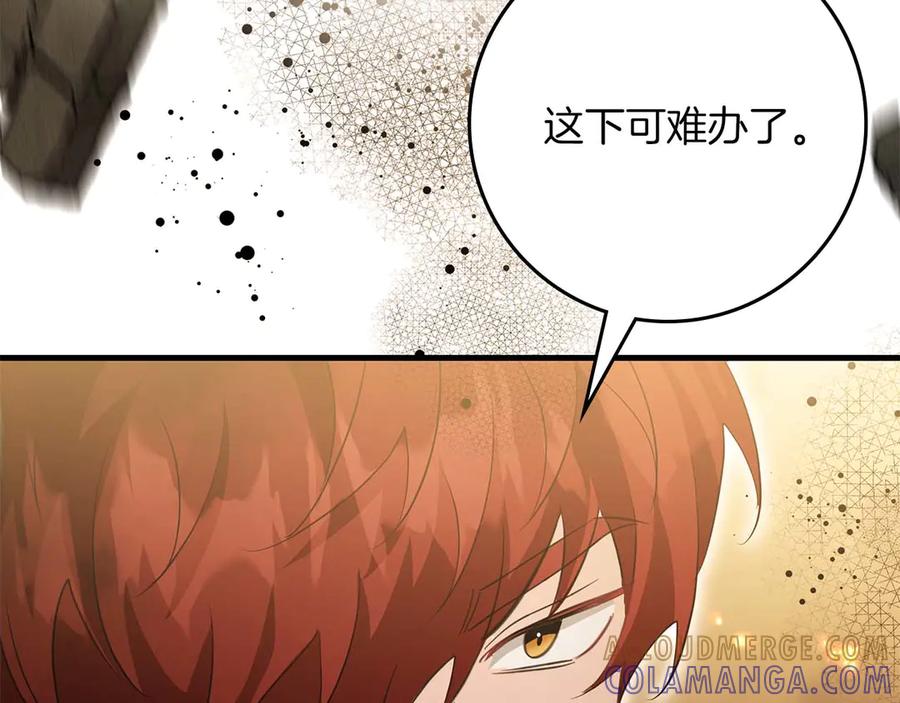 《伯爵大人夜未眠》第64话 该道歉的是身为弟弟的你！ 第21页