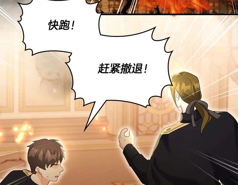 《伯爵大人夜未眠》第64话 该道歉的是身为弟弟的你！ 第8页