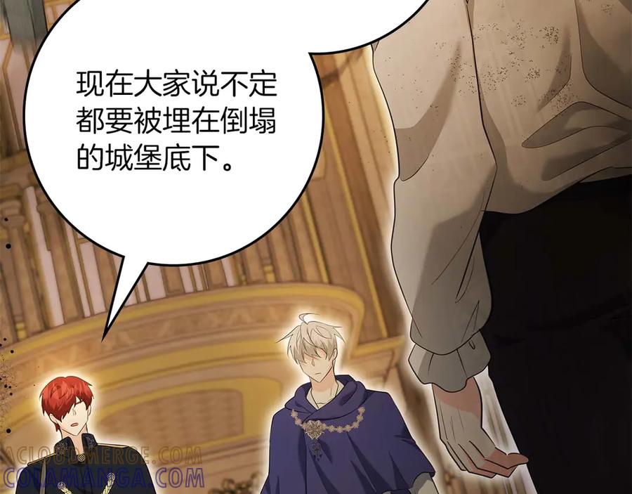 《伯爵大人夜未眠》第64话 该道歉的是身为弟弟的你！ 第25页